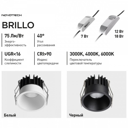 Встраиваемый светильник Novotech WIR 359862 в Нижнем Новгороде фото 5