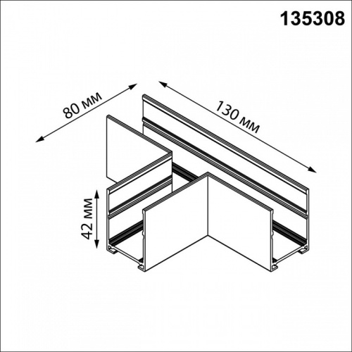 Соединитель T-образный для треков Novotech VECTOR 220V 135308 в Нижнем Новгороде фото 2