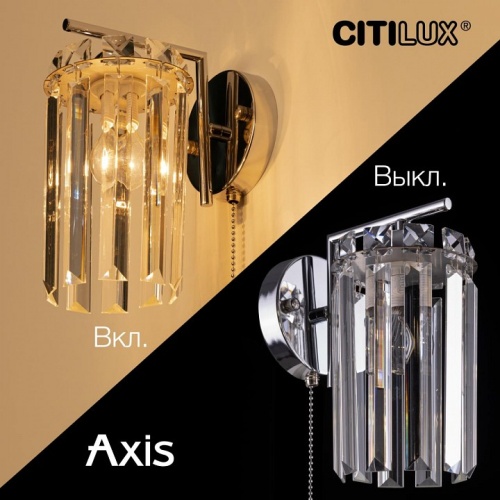 Бра Citilux AXIS CL313411 в Старом Осколе фото 10