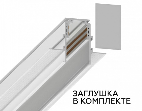 Трек встраиваемый Ambrella Light TRACK SYSTEM GL3338-9.5 в Нижнем Новгороде фото 3