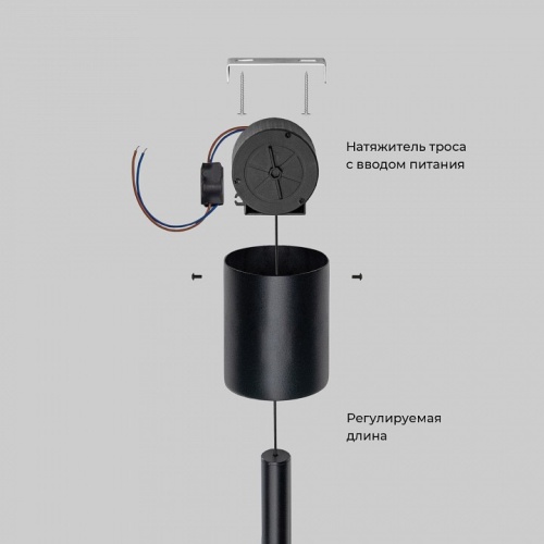 Светильник на растяжке Eurosvet Thrust 604051 LED в Нижнем Новгороде фото 4