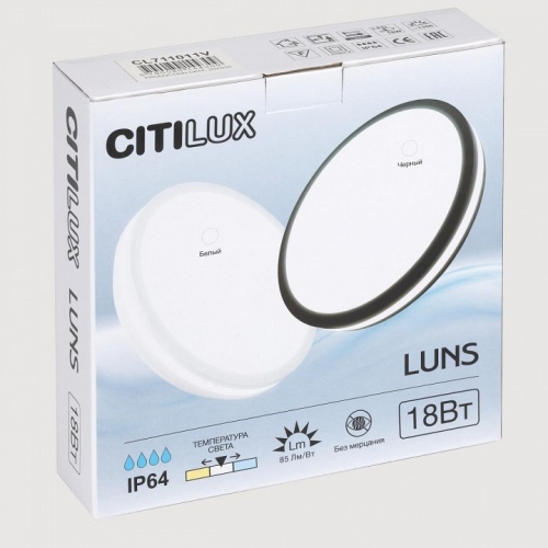 Накладной светильник Citilux LUNS CL711011V в Новороссийске фото 6