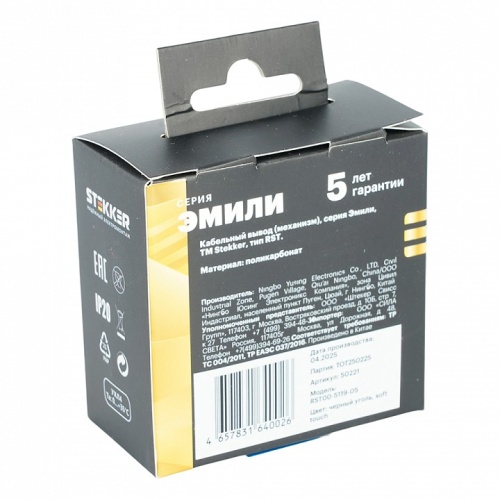 Розетка для вывод кабеля без рамки Stekker Эмили 50221 в Нижнем Новгороде фото 8