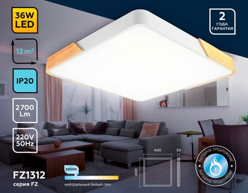 Накладной светильник Ambrella Light FZ FZ1312 в Нижнем Новгороде фото 2