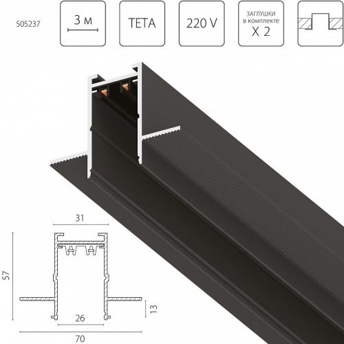 Трек встраиваемый Lightstar Teta Pro 505237 в Нижнем Новгороде фото 2