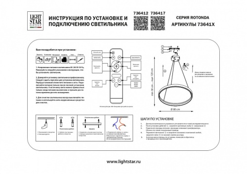 Подвесной светильник Lightstar Rotonda 736417 в Гаджиево фото 2