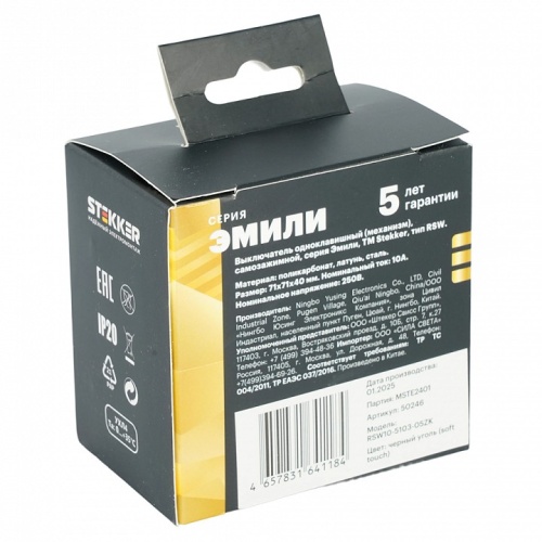 Выключатель одноклавишный без рамки Stekker Эмили 50246 в Нижнем Новгороде фото 6