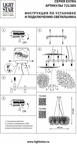 Подвесная люстра Lightstar Extra 721384 в Липецке фото 4