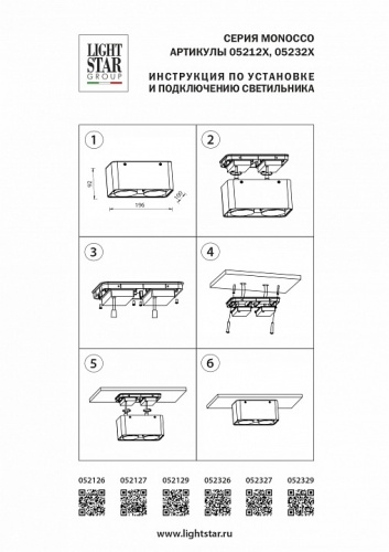 Накладной светильник Lightstar Monocco 052129 в Нижнем Новгороде фото 3