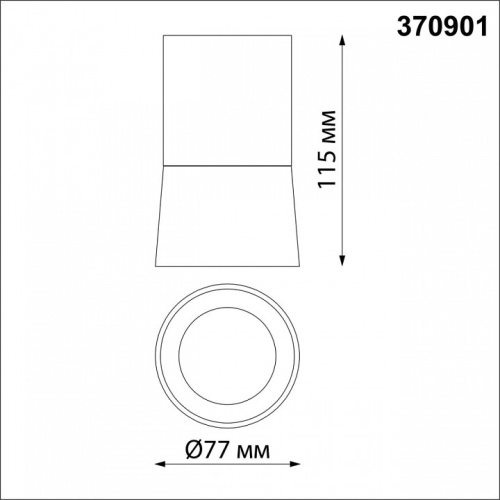 Накладной светильник Novotech Elina 370901 в Чайковском фото 2