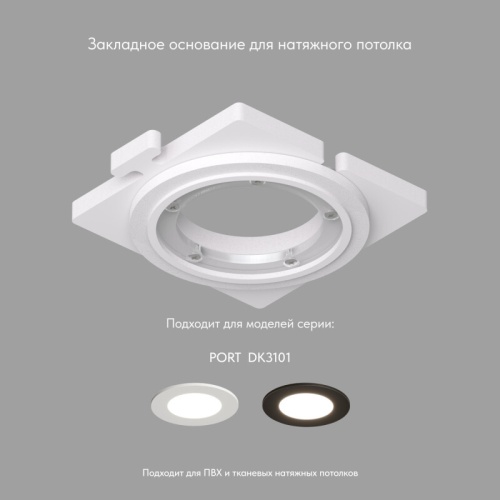 DK3101-SCB Закладная панель SCB для DK3101, ПВХ, акрил в Елабуге