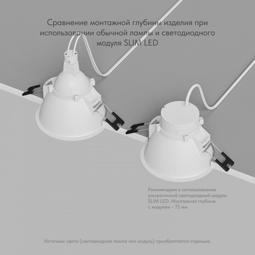 Встраиваемый светильник Denkirs КАРАП DK3026-WH в Нижнем Новгороде фото 4