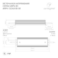 Блок питания ARPV-12100-B1 (12V, 8,3A, 100W) (Arlight, IP67 Металл, 3 года) в Ростове