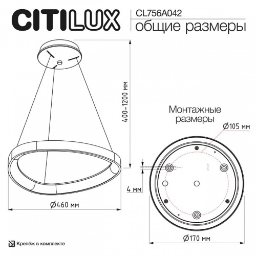 Подвесной светильник Citilux GENKA SMART CL756A042 в Нижнем Новгороде фото 16