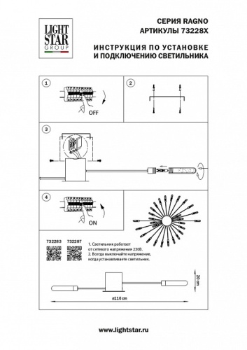 Потолочная люстра Lightstar Ragno 732287 в Благодарном фото 4