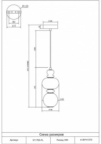 Подвесной светильник Moderli Glaze V11700-PL в Нижнем Новгороде фото 3