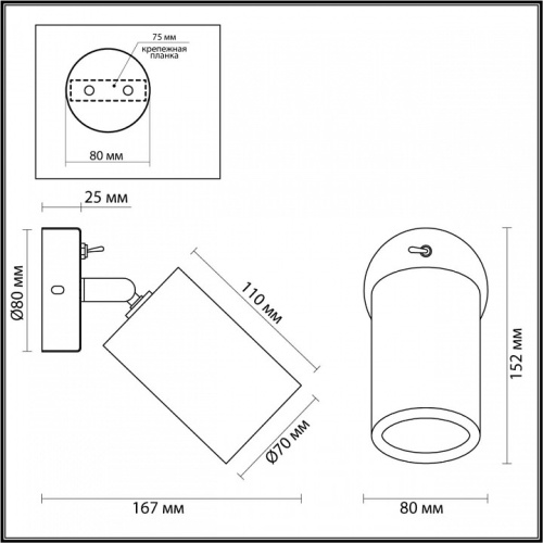 Бра Odeon Light Caucho 7062/1W в Слободском фото 3