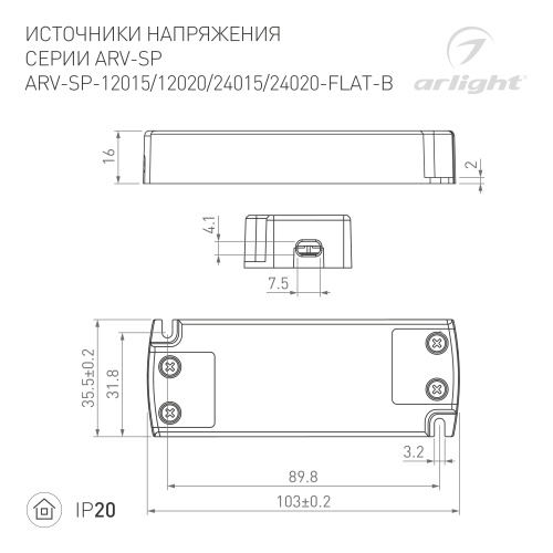 Блок питания ARV-SP-24020-FLAT-B (24V, 0.83A, 20W) (Arlight, IP20 Пластик, 5 лет) в Кольчугино фото 3
