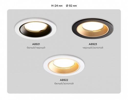 Встраиваемый светильник Ambrella Light A A8922 в Нижнем Новгороде фото 3