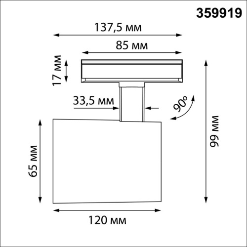 Светильник на штанге Novotech SELENE 359919 в Нижнем Новгороде фото 2