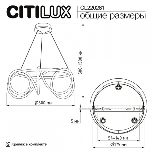 Подвесной светильник Citilux PYTHON CL220261 в Нижнем Новгороде фото 5