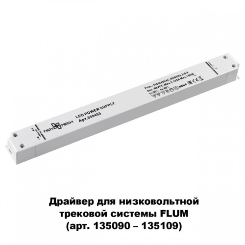 Блок питания Novotech Flum 358453 в Котовск фото 2