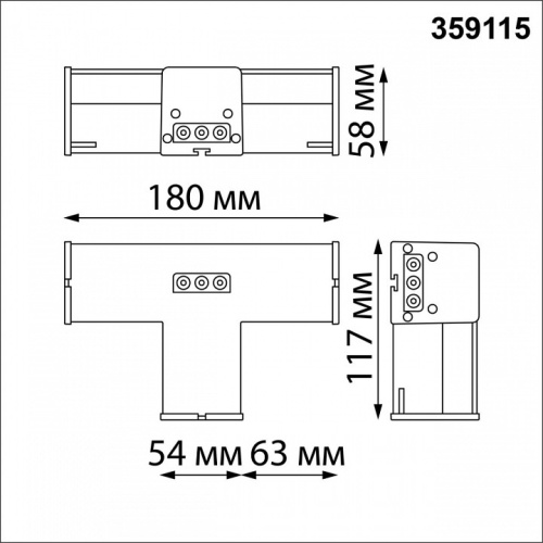 Модульный светильник Novotech Bits 359115 в Белом фото 4