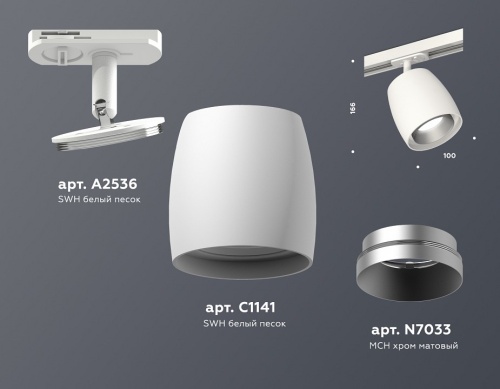 Светильник на штанге Ambrella Light XT XT1141001 в Нижнем Новгороде фото 2