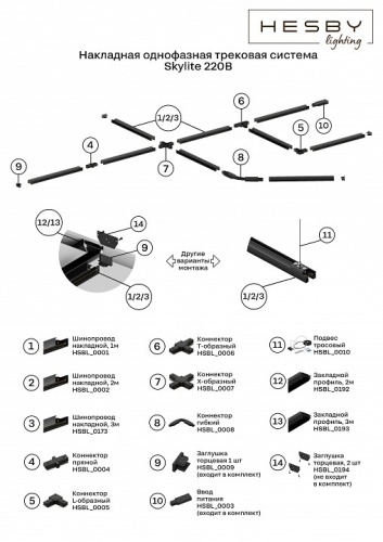 Заглушка для профиля-держателя Hesby Lighting Skylite HSBL_0194 в Нижнем Новгороде фото 2