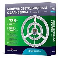 Модуль светодиодный Novotech 3575 357571 в Кропоткине