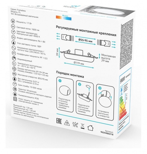 Встраиваемый светильник Gauss Elementary Adjustable Frameless 9034460218 в Нижнем Новгороде фото 2