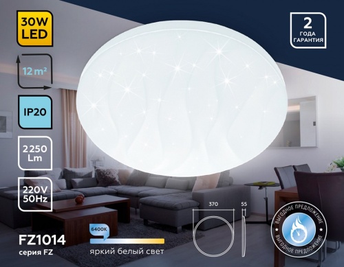 Накладной светильник Ambrella Light FZ FZ1014 в Нижнем Новгороде фото 3