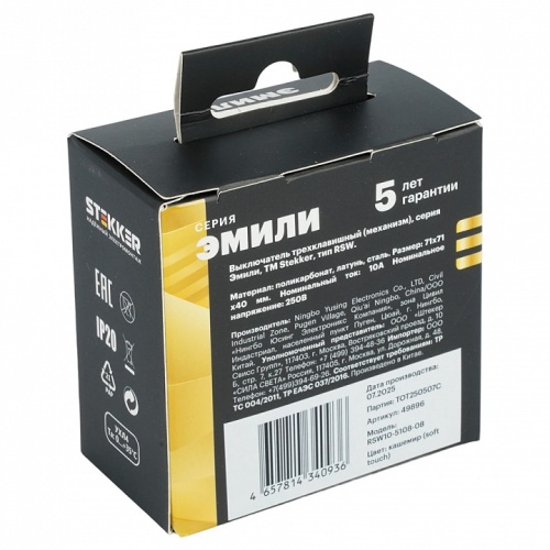 Выключатель трехклавишный без рамки Stekker Эмили 49896 в Нижнем Новгороде фото 7