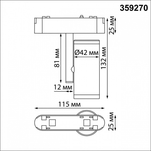 Светильник на штанге Novotech SMAL 359270 в Кадникове фото 2