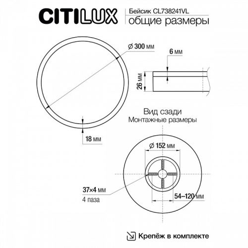 Накладной светильник Citilux Бейсик Лайн CL738241VL в Саратове фото 11