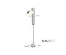 08422,02 Бра Винетта хром Led 9W в Геленджике