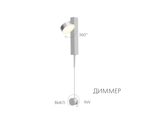 08422,02 Бра Винетта хром Led 9W в Артемовском