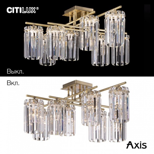Потолочная люстра Citilux AXIS CL313283 в Нижнем Новгороде фото 6