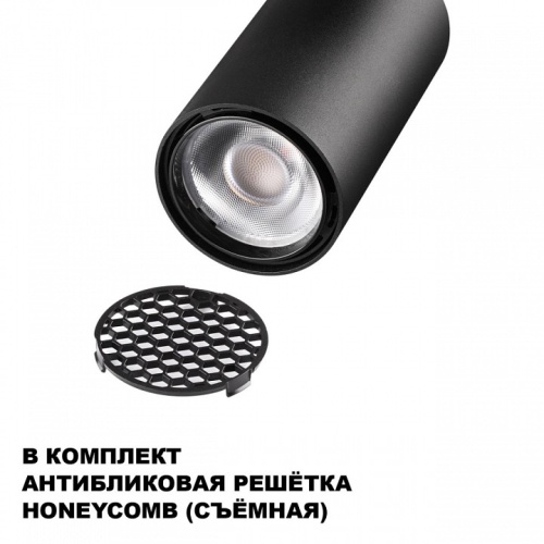 Светильник на штанге Novotech SELENE 359903 в Нижнем Новгороде фото 2