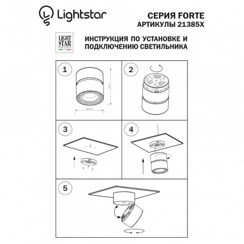 Спот Lightstar Forte Muro LED 213857 в Куйбышеве фото 3