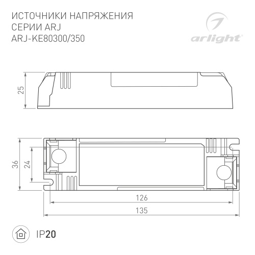 Блок питания ARJ-KE80350 (28W, 350mA, PFC) (Arlight, IP20 Пластик, 5 лет) в Кемерово фото 2