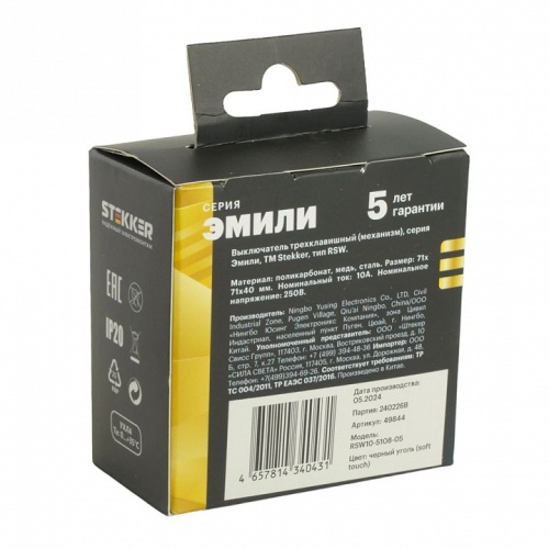 Выключатель трехклавишный без рамки Stekker Эмили 49844 в Нижнем Новгороде фото 2