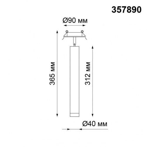 Встраиваемый светильник на штанге Novotech Modo 357890 в Симе фото 2