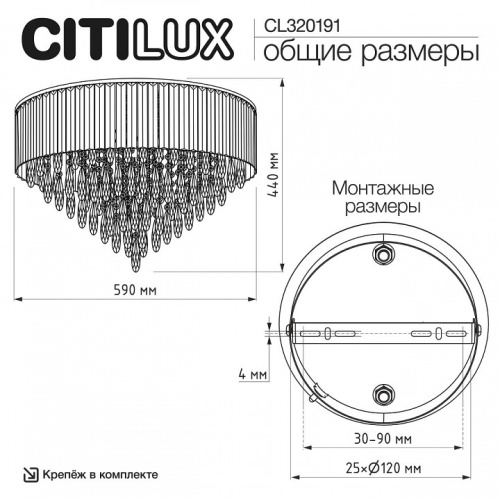 Потолочная люстра Citilux LEONNA CL320191 в Нижнем Новгороде фото 3