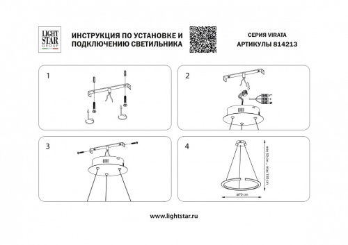 Подвесной светильник Lightstar Virata 814213 в Йошкар-Оле фото 2