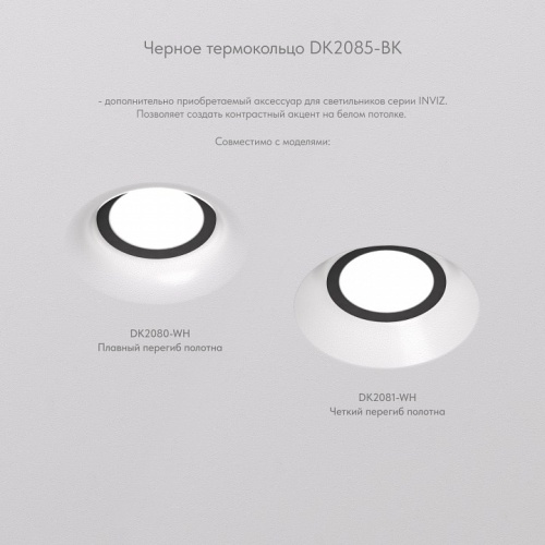 Встраиваемый светильник Denkirs ИНВИЗ DK2081-WH в Нижнем Новгороде фото 7
