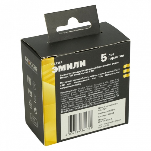 Выключатель двухклавишный без рамки Stekker Эмили 49944 в Нижнем Новгороде фото 4