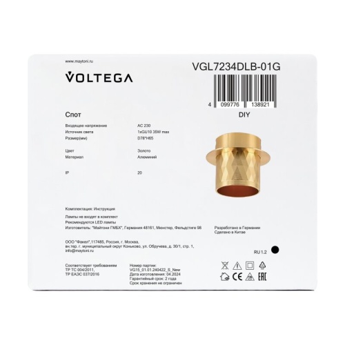 Встраиваемый светильник Voltega Мотив VGL7234DLB-01G в Нижнем Новгороде фото 6