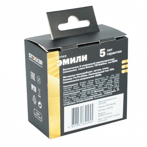 Выключатель самовозвратный двухклавишный без рамки Stekker Эмили 50329 в Нижнем Новгороде фото 5