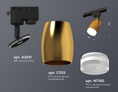 Светильник на штанге Ambrella Light XT XT1125012 в Нижнем Новгороде фото 2